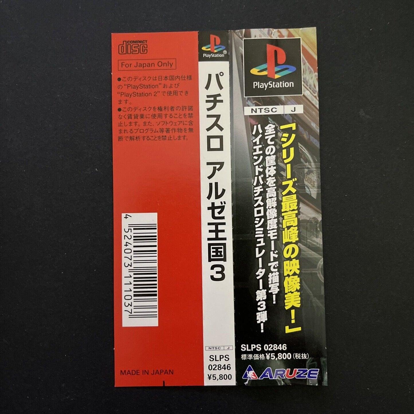 Pachi-Slot Aruze Oukoku 3 - Sony PlayStation PS1 NTSC-J JAPAN Game