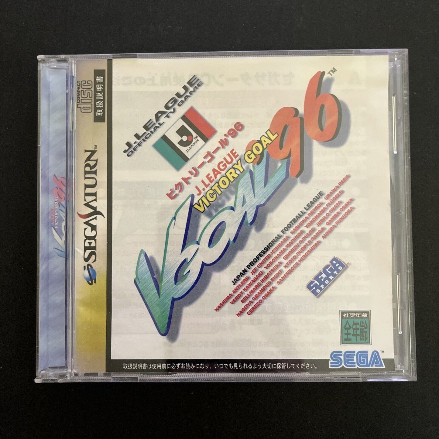 Victory Goal '96 - Sega Saturn NTSC-J JAPAN Soccer Football 1996 Game