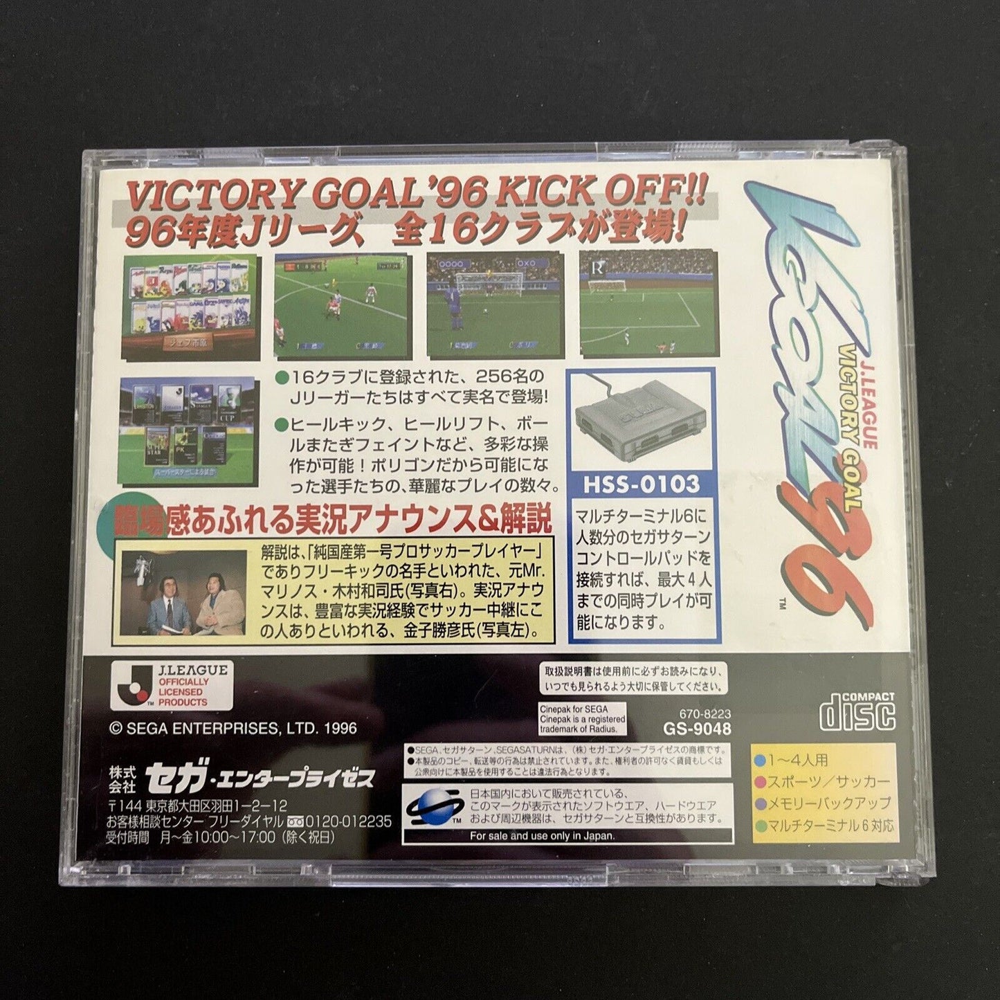 Victory Goal '96 - Sega Saturn NTSC-J JAPAN Soccer Football 1996 Game