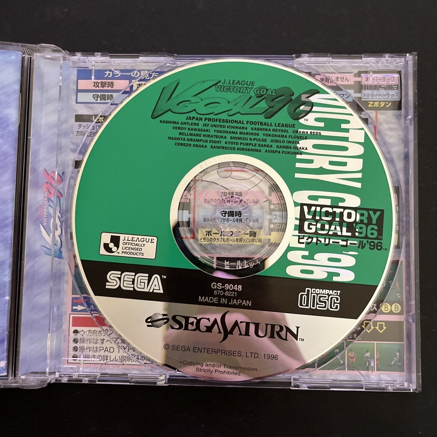 Victory Goal '96 - Sega Saturn NTSC-J JAPAN Soccer Football 1996 Game