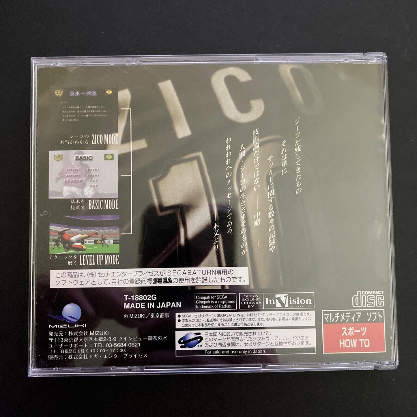 Isto e Zico Soccer - Sega Saturn NTSC-J JAPAN Soccer Football 1996 Game