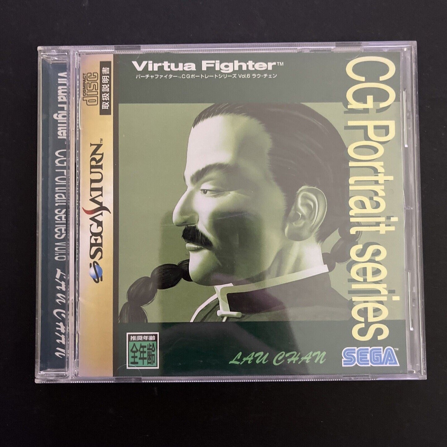 Virtua Fighter CG Portrait Series Lau Chan - Sega Saturn NTSC-J JAPAN Game