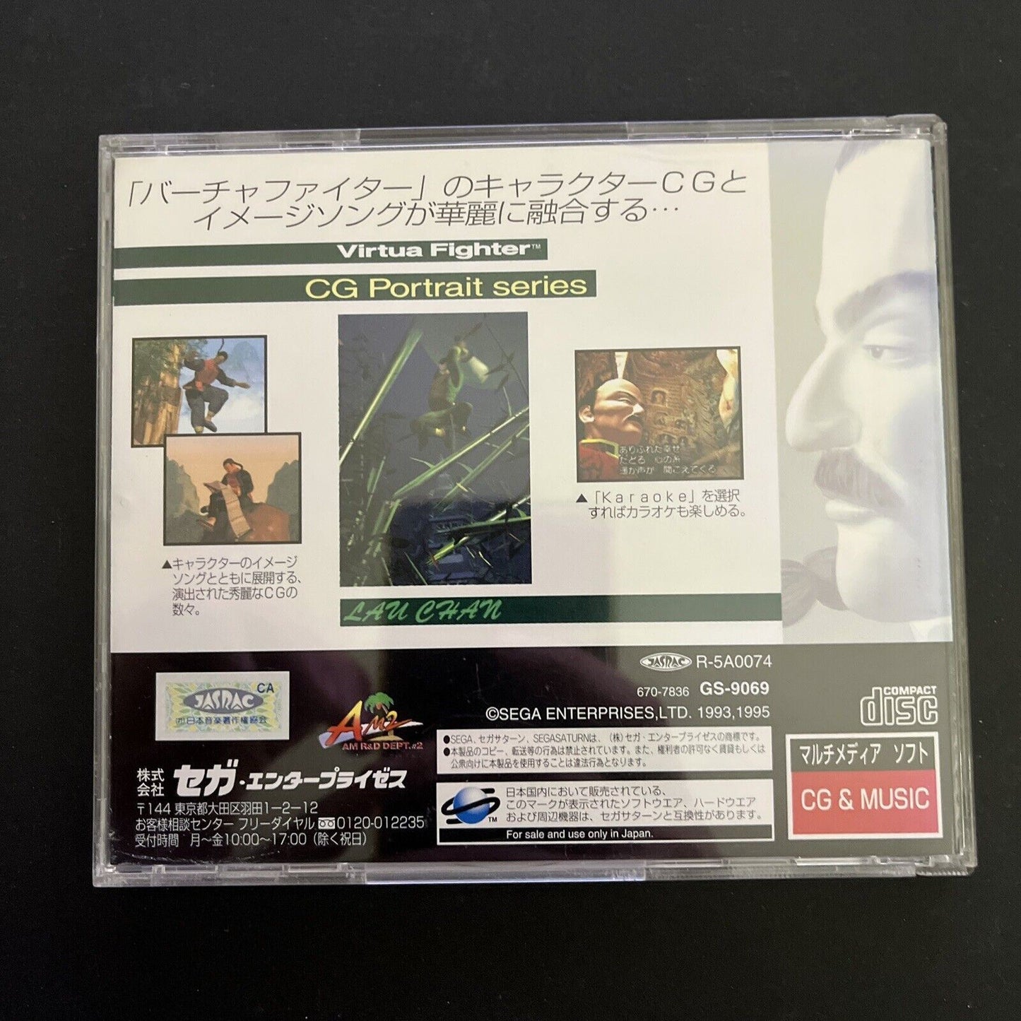 Virtua Fighter CG Portrait Series Lau Chan - Sega Saturn NTSC-J JAPAN Game