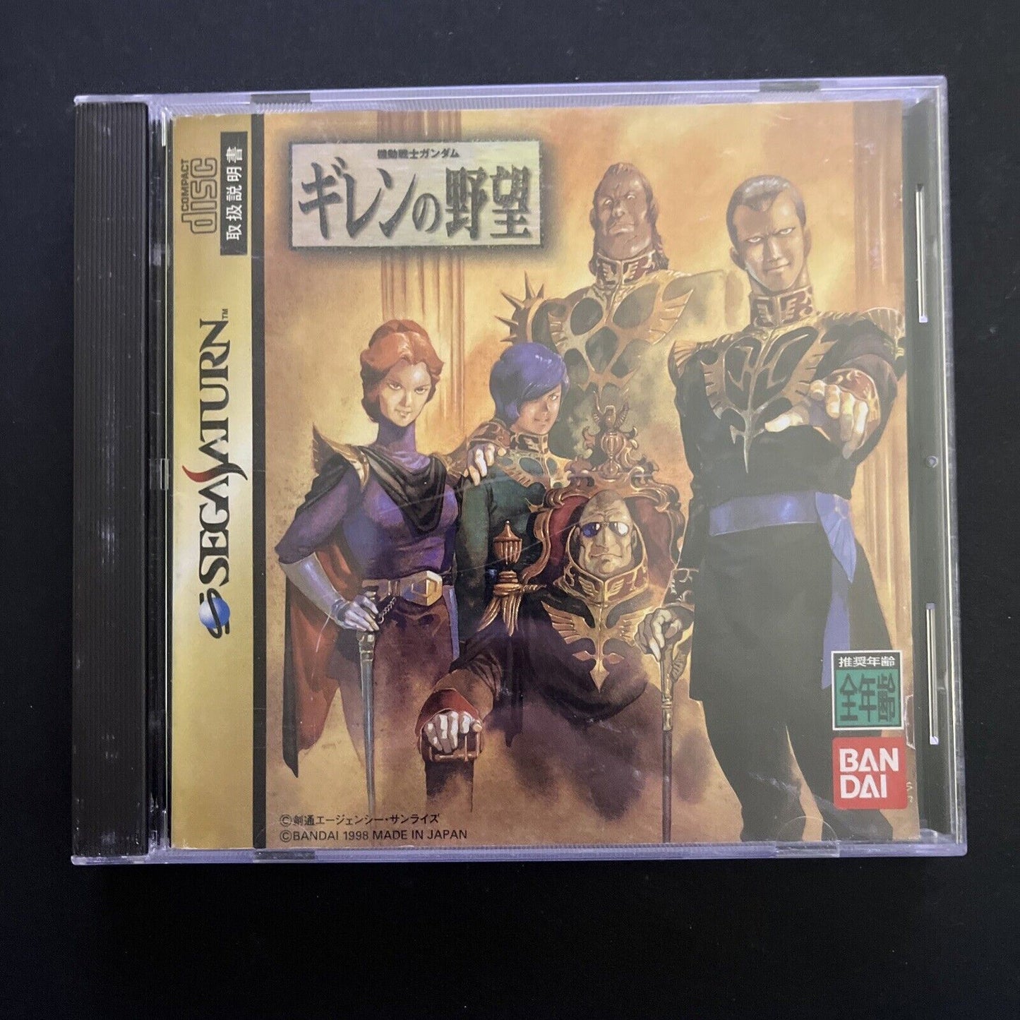 Mobile Suit Gundam: Ghiren no Yabou - Sega Saturn NTSC-J JAPAN 1998 Game