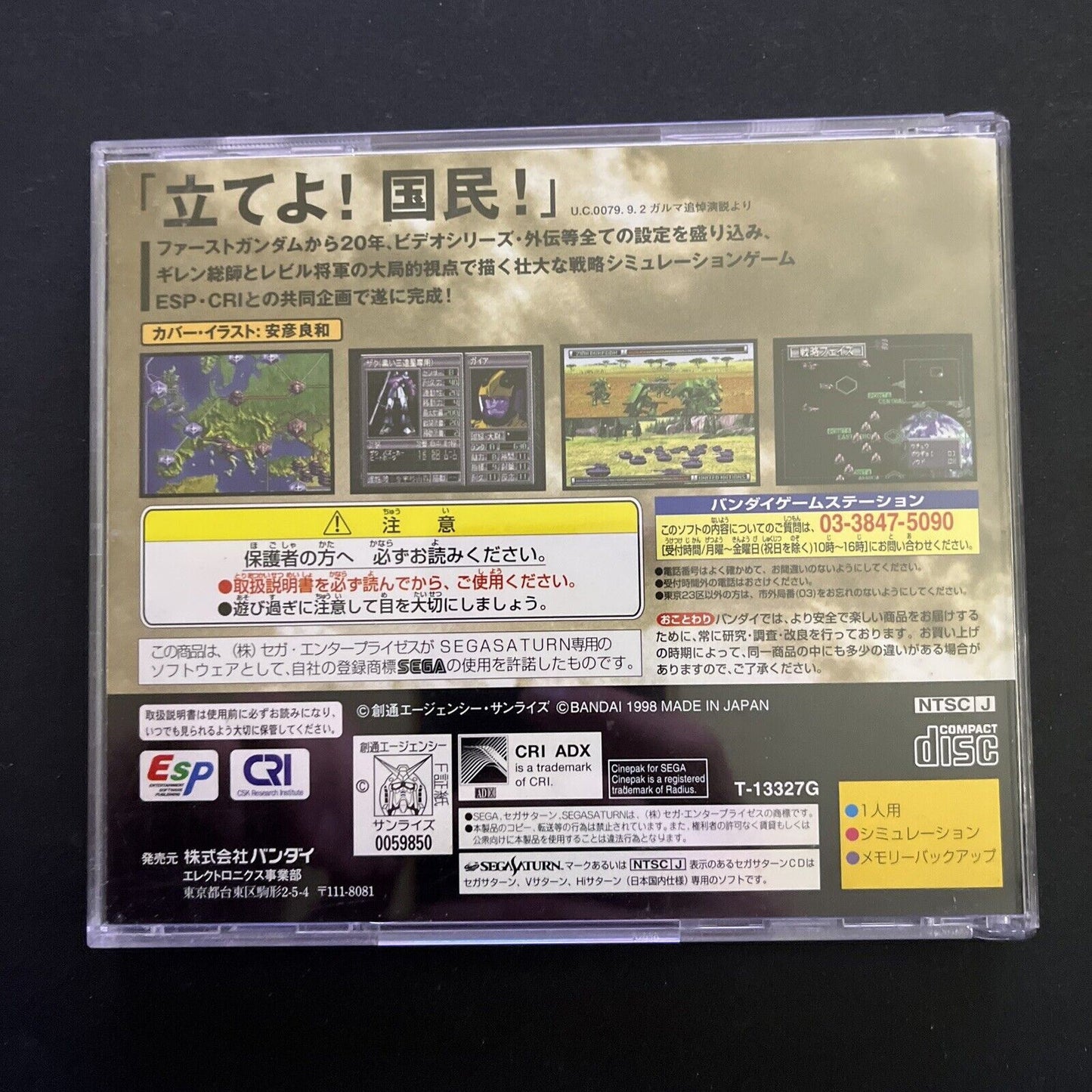 Mobile Suit Gundam: Ghiren no Yabou - Sega Saturn NTSC-J JAPAN 1998 Game