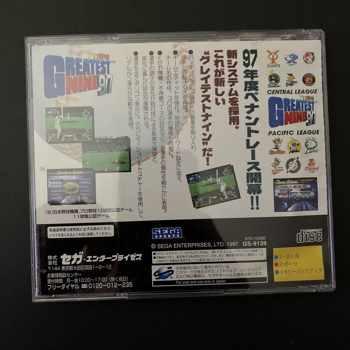 Greatest Nine 97 - Sega Saturn NTSC-J JAPAN Baseball Game