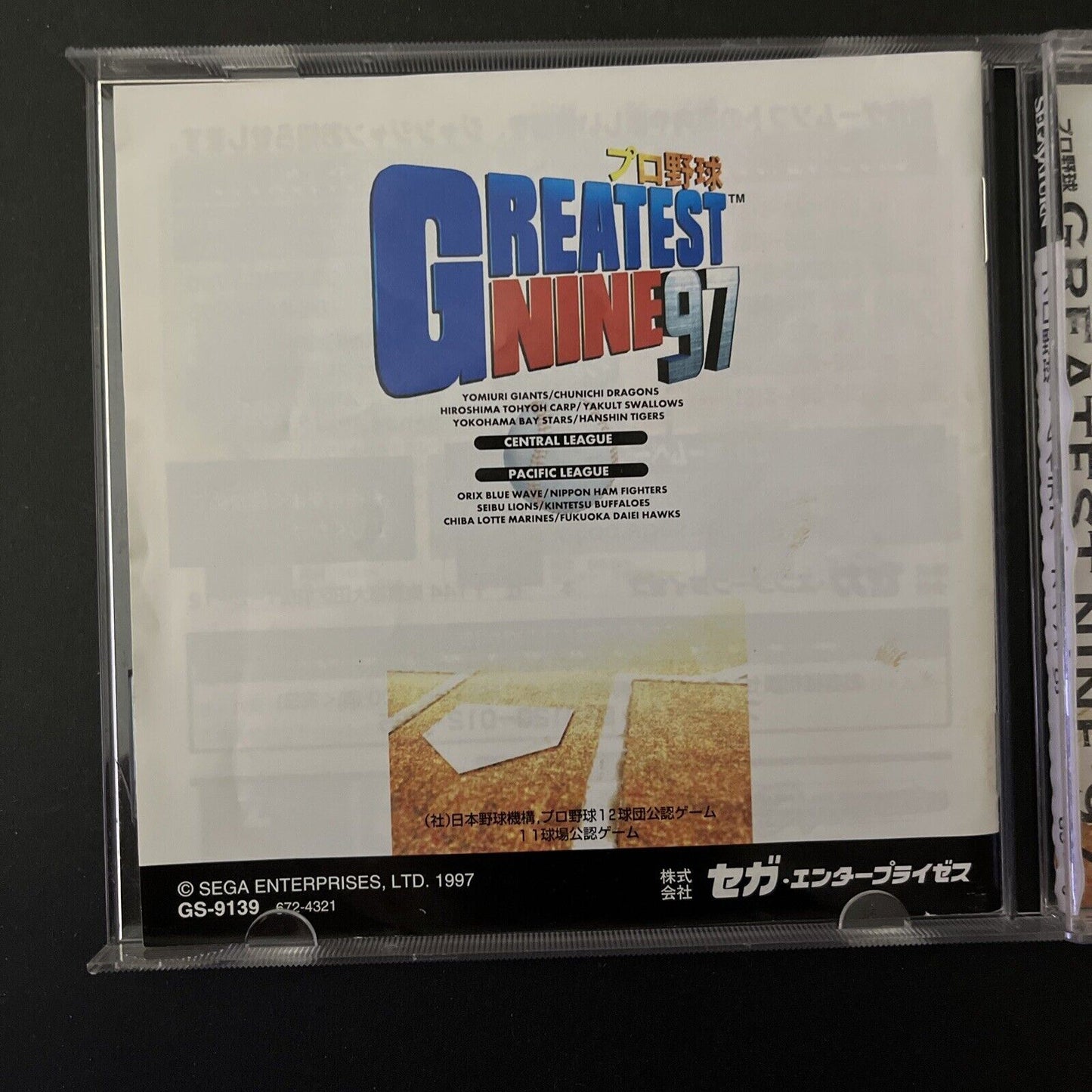 Greatest Nine 97 - Sega Saturn NTSC-J JAPAN Baseball Game