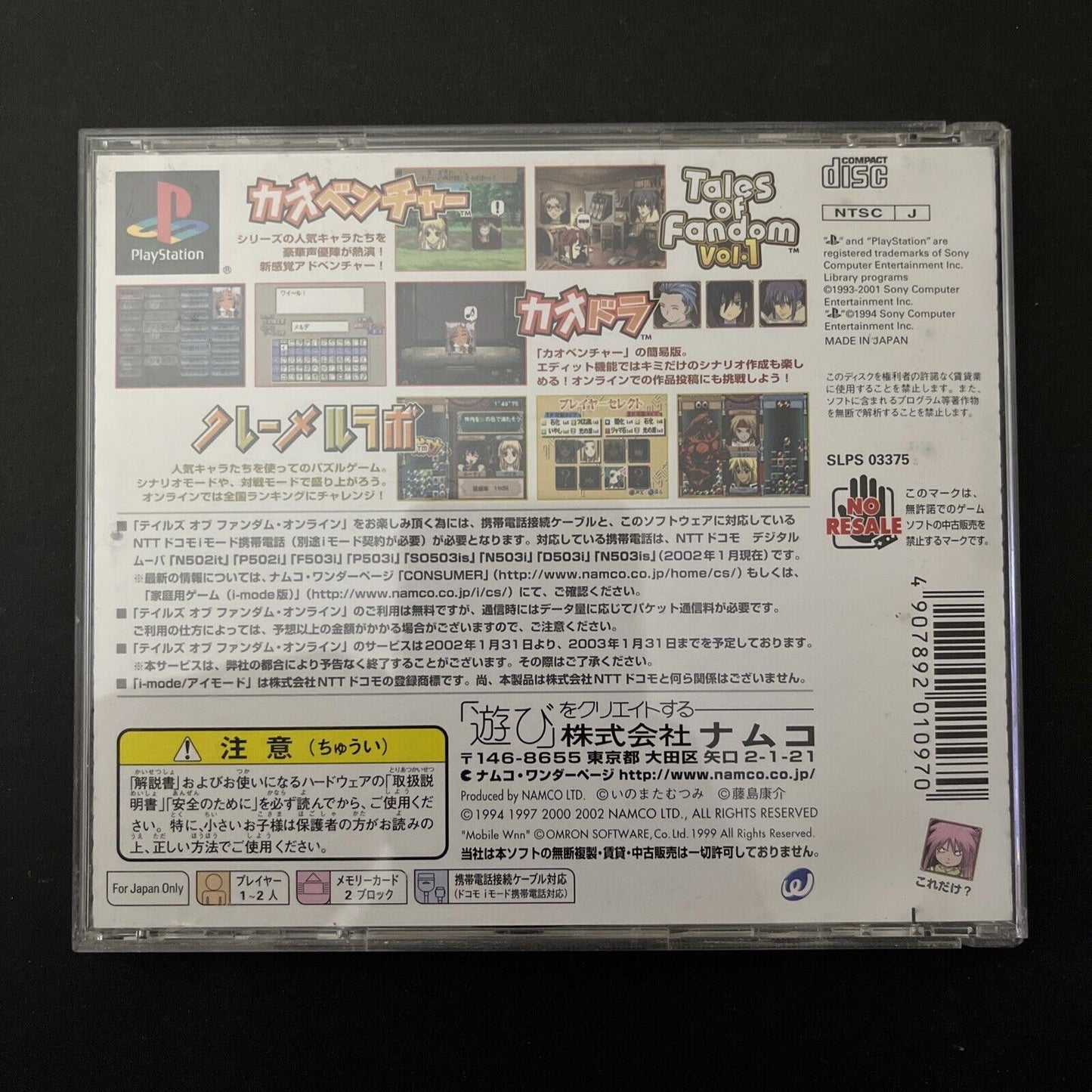 Tales of Fandom vol 1 - Sony PlayStation PS1 NTSC-J JAPAN Game