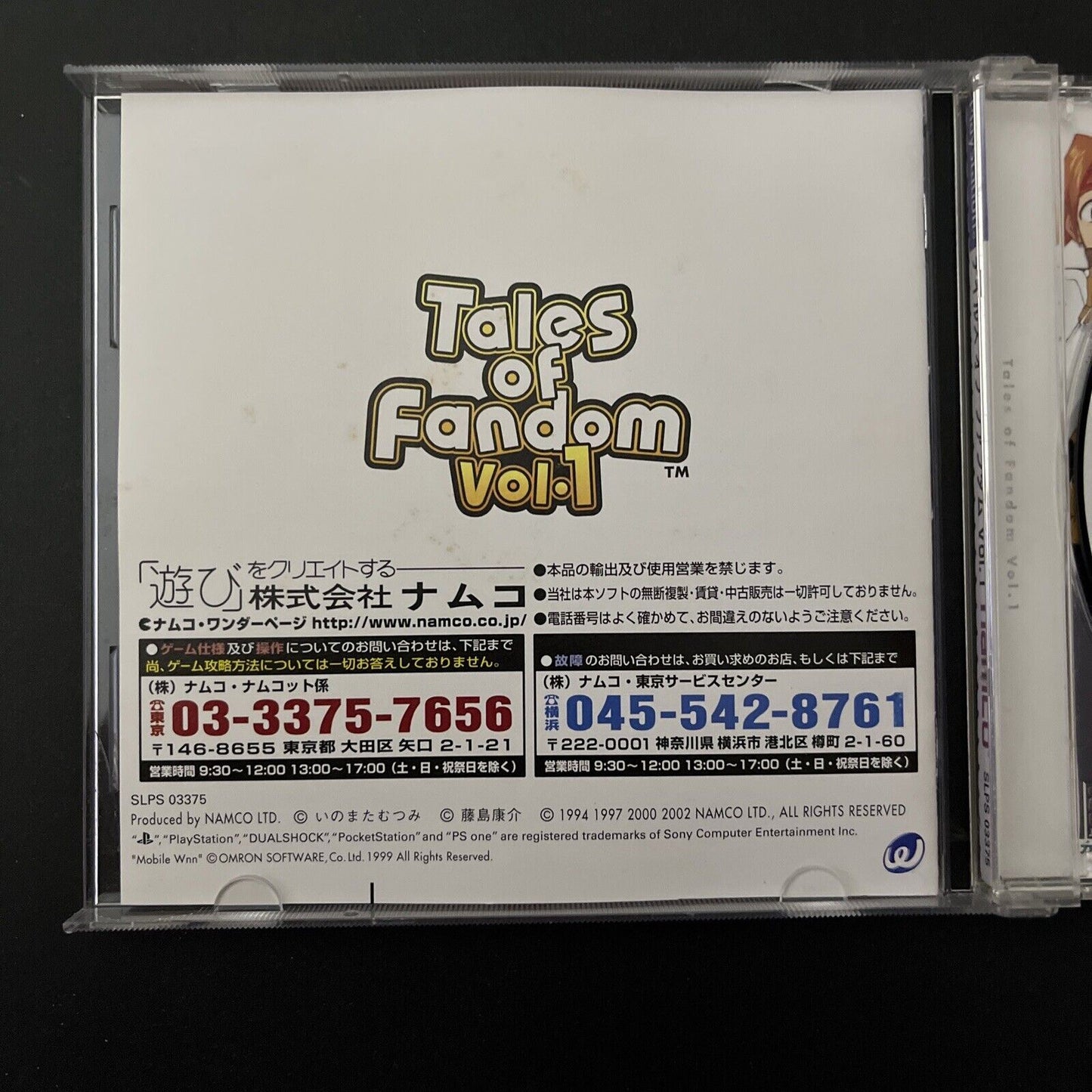 Tales of Fandom vol 1 - Sony PlayStation PS1 NTSC-J JAPAN Game