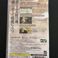 Valkyrie Profile: Lenneth - Sony PSP JAPAN Square Enix 2008 Game