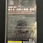 White Knight Chronicles: Episode Portable Dogma Wars - Sony PSP JAPAN 2011 Game