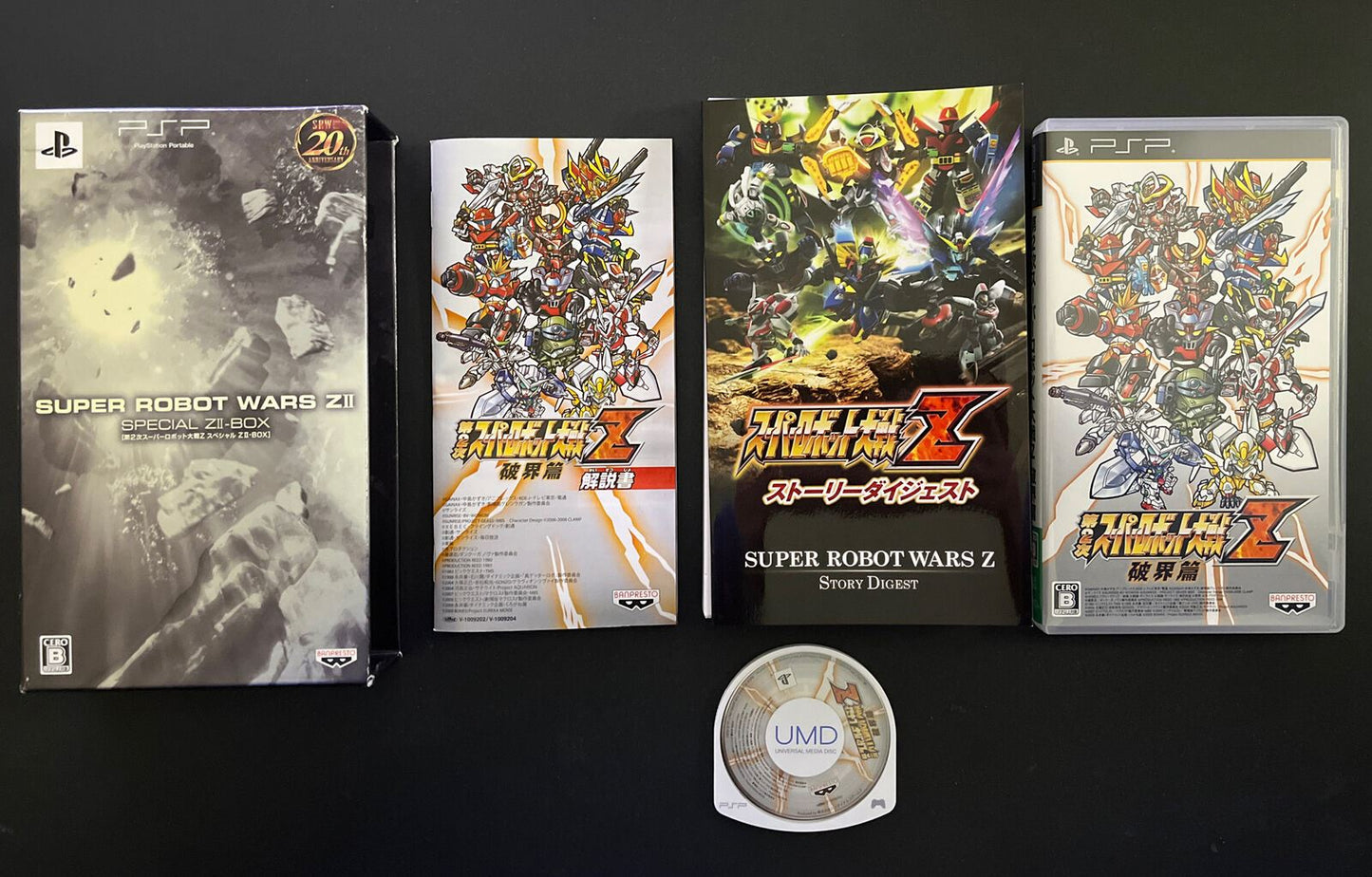 Super Robot Wars Z II Special ZII Box - Sony PSP JAPAN Game Special Edition