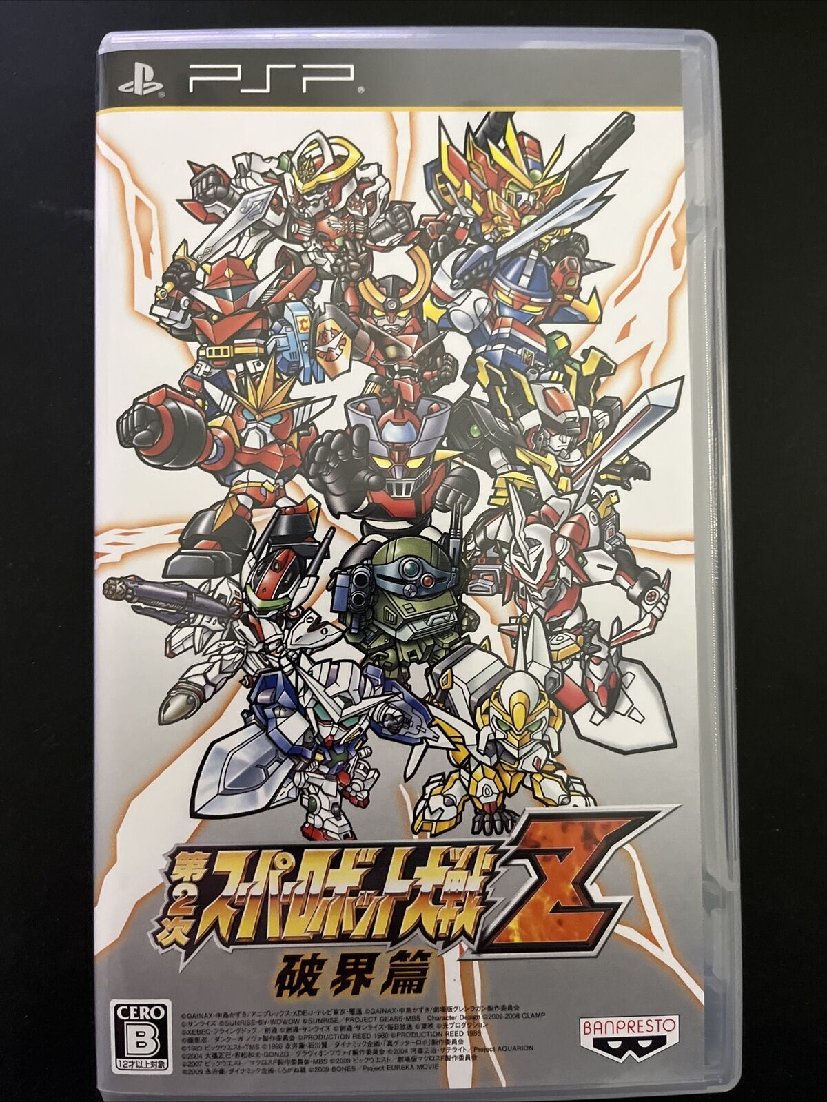 Super Robot Wars Z II Special ZII Box - Sony PSP JAPAN Game Special Edition