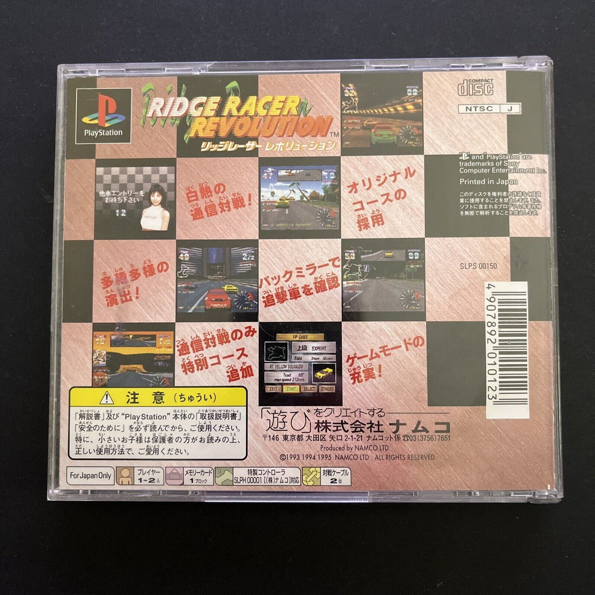 Ridge Racer 1995 Ridge Racer Revolution - Sony PlayStation PS1 NTSC-J JAPAN NAMCO 1995 ...