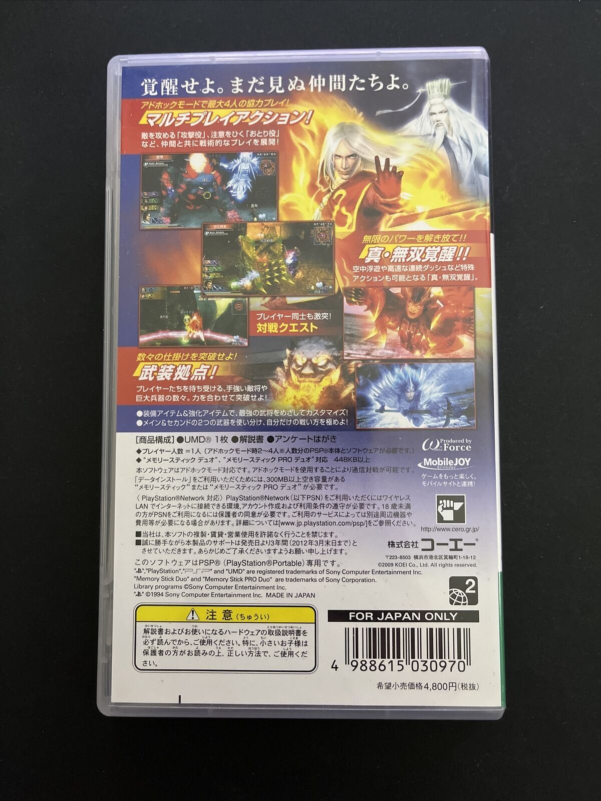 Shin Sangoku Musou: Multi Raid 1 & 2 - Sony PSP JAPAN Game Complete with Manual