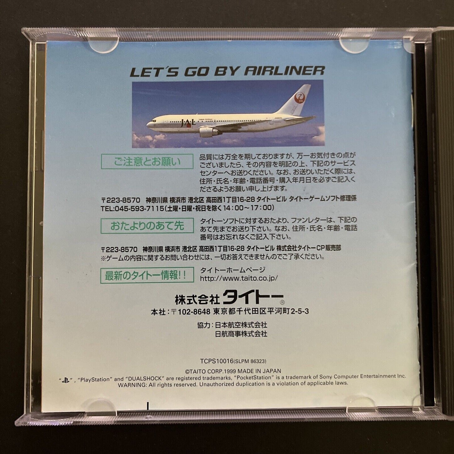 Jet de go! Let's go by Airliner - Sony PlayStation PS1 NTSC-J JAPAN Taito Game