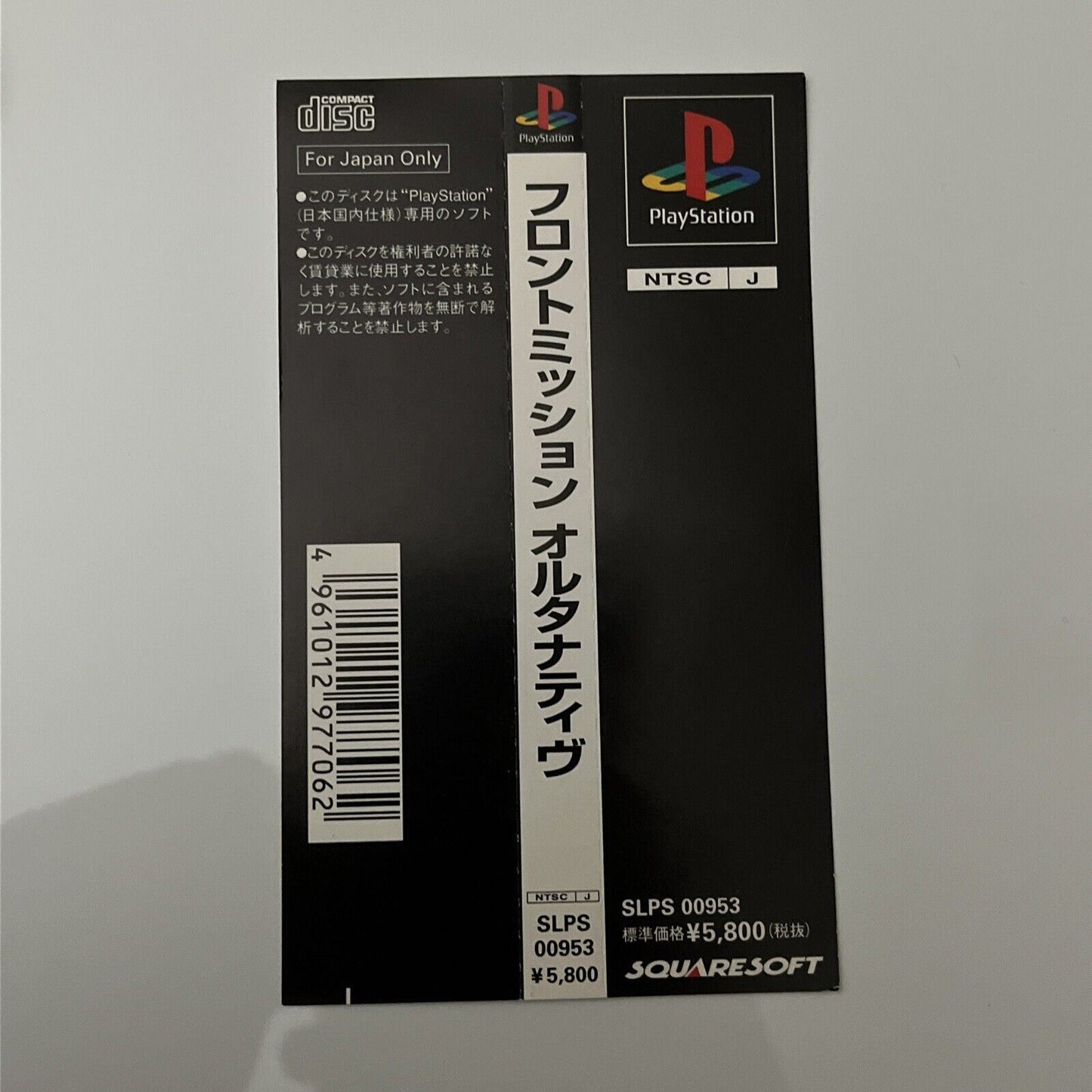 Front Mission Alternative - Sony PlayStation PS1 NTSC-J JAPAN Squaresoft Game