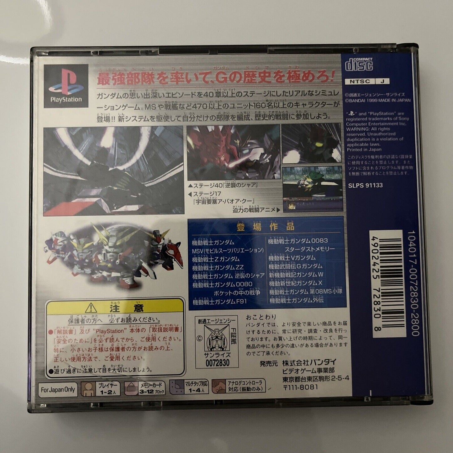 SD Gundam G Generation - Sony PlayStation PS1 NTSC-J JAPAN Bandai 1999 Game