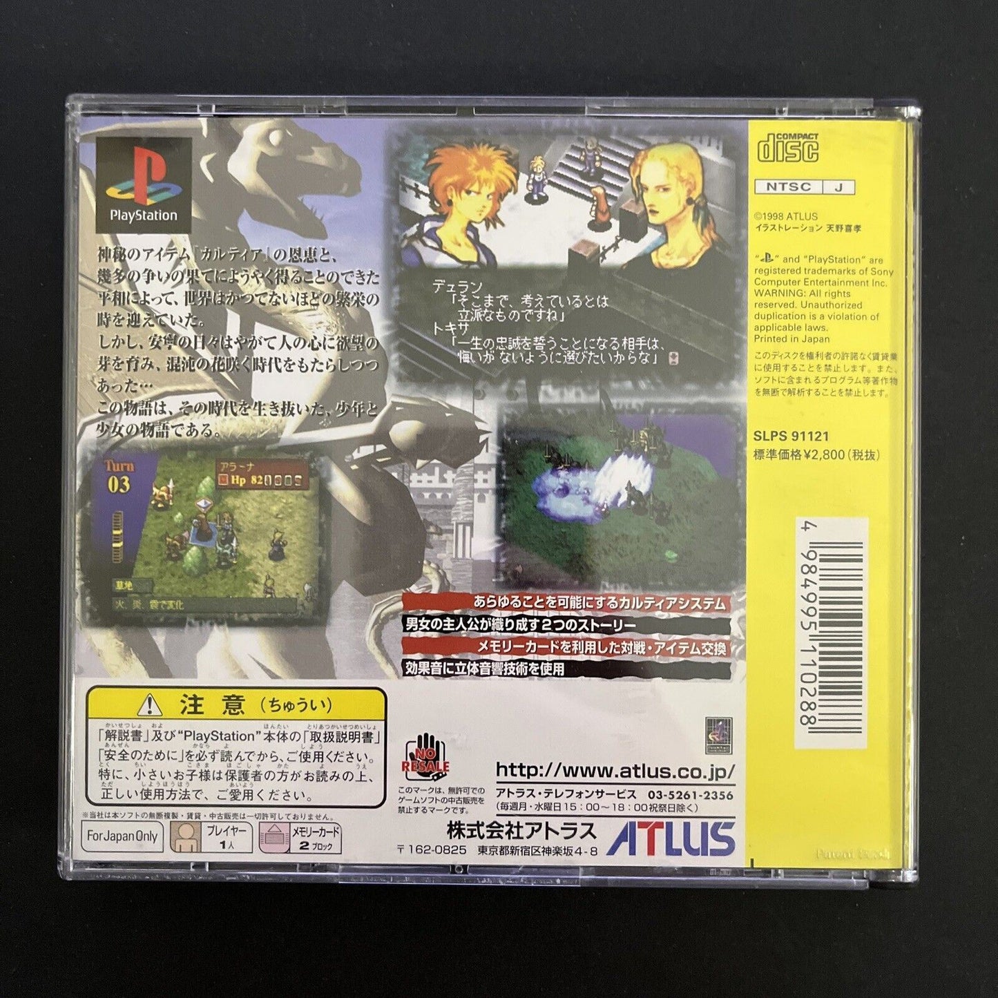 Rebus - Sony PlayStation PS1 NTSC-J JAPAN Atlus Tactical RPG 1998 Game