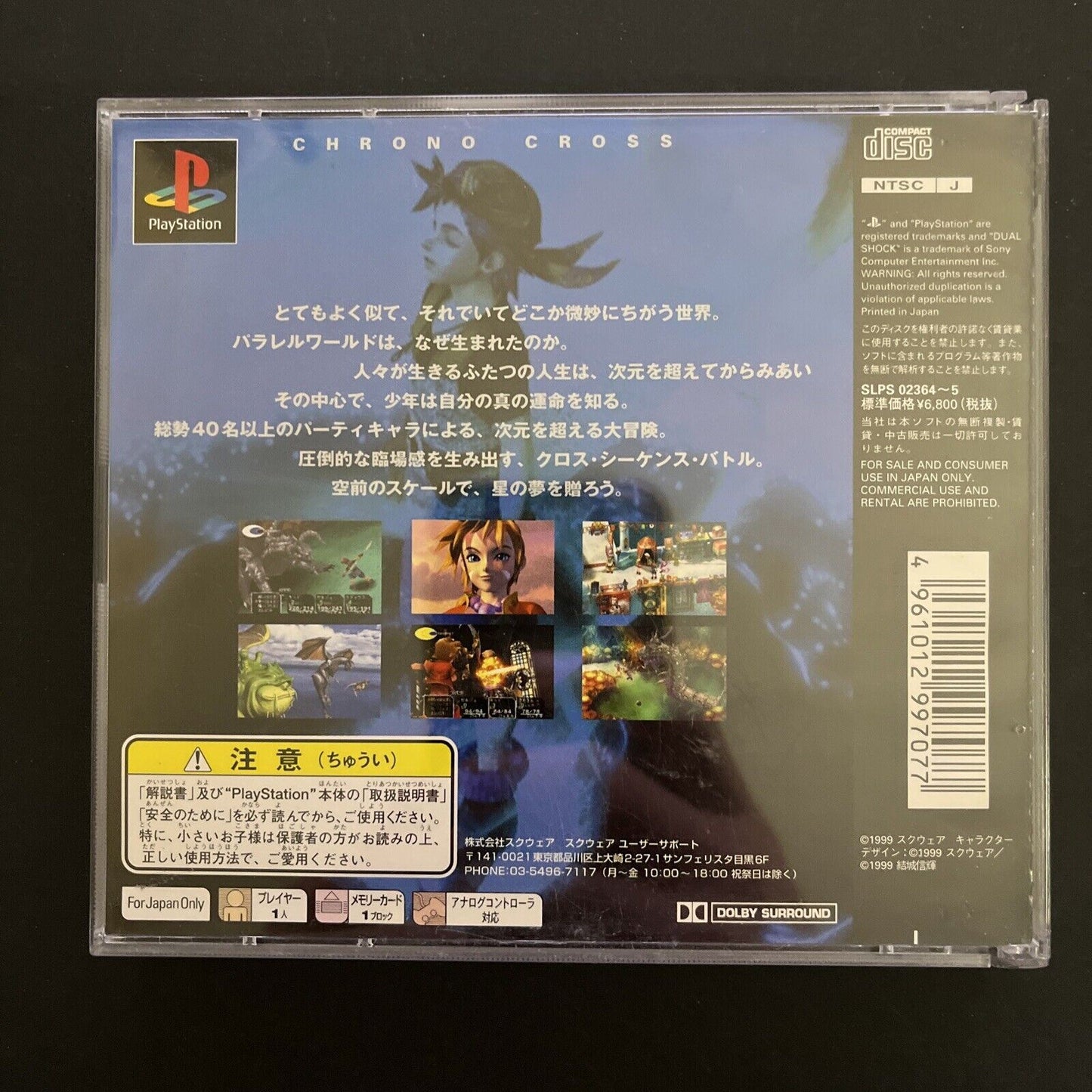 Chrono Cross - Sony PlayStation PS1 NTSC-J JAPAN Squaresoft 1999 RPG Game