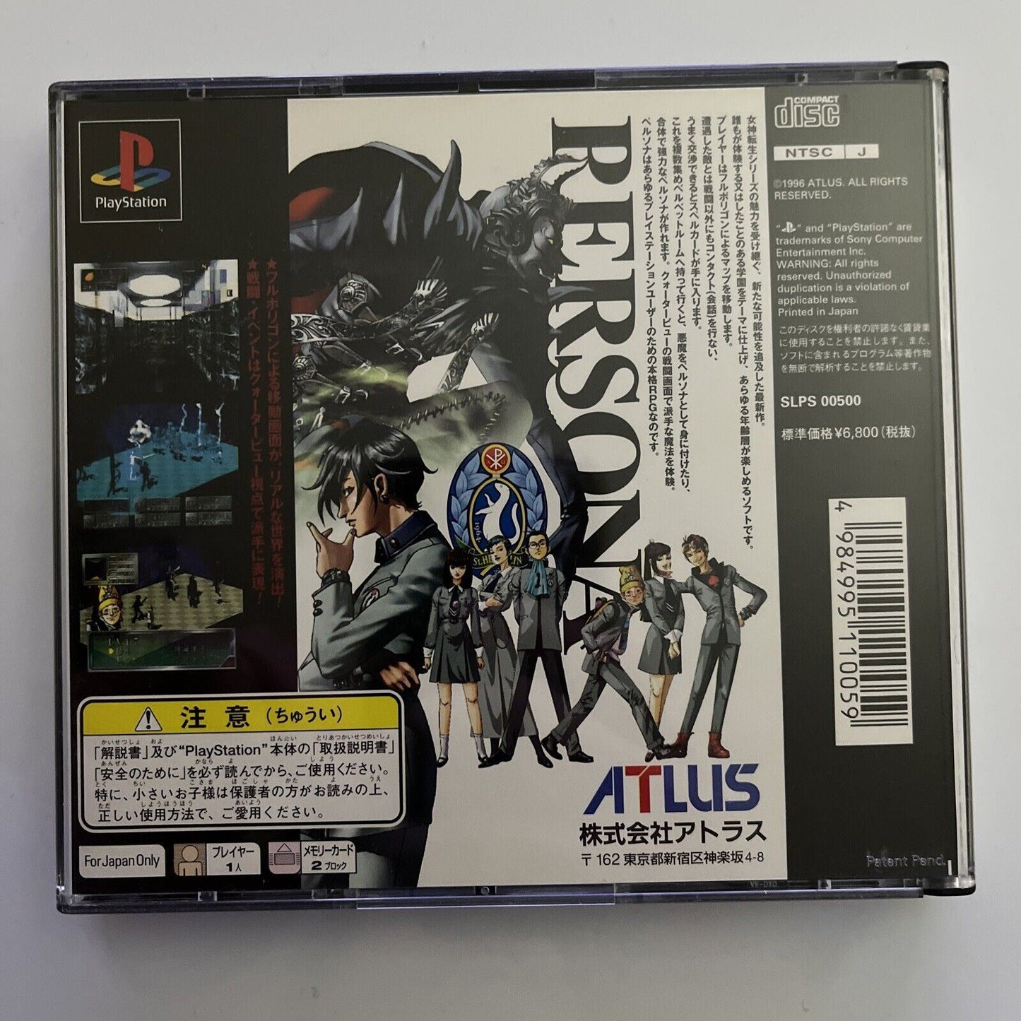 Megami Ibunroku Persona 1 - Sony PlayStation PS1 NTSC-J JAPAN ATLUS 1996 Game