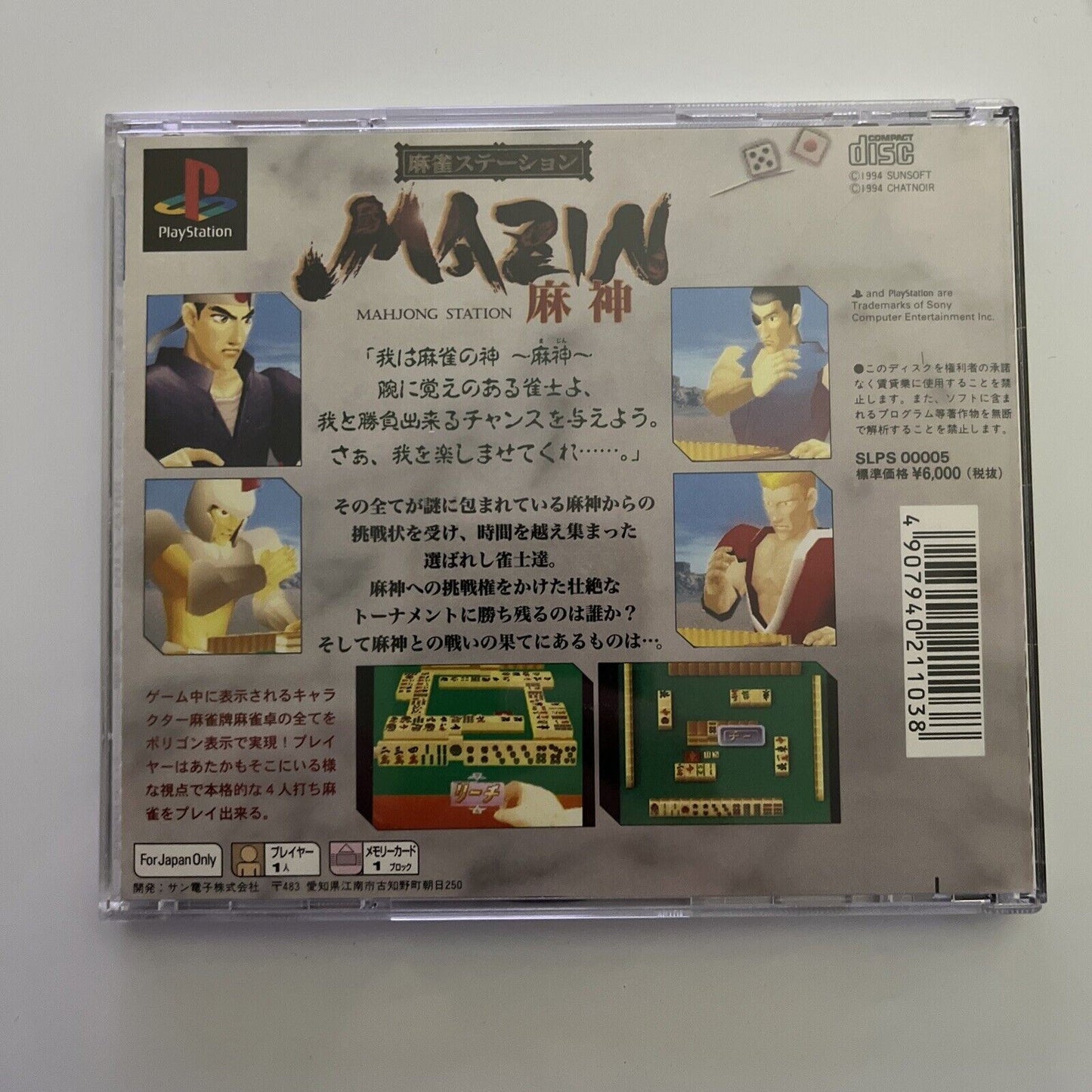 Mahjong Station Mazin Mashin - Sony PlayStation PS1 NTSC-J JAPAN 1994 Game