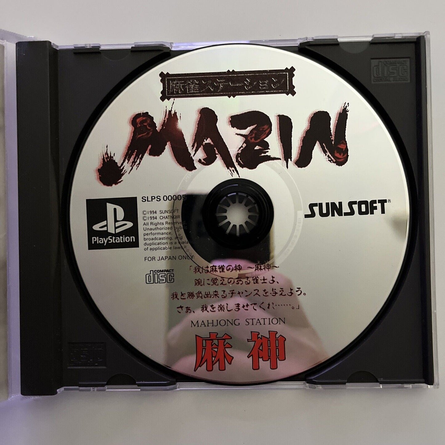 Mahjong Station Mazin Mashin - Sony PlayStation PS1 NTSC-J JAPAN 1994 Game