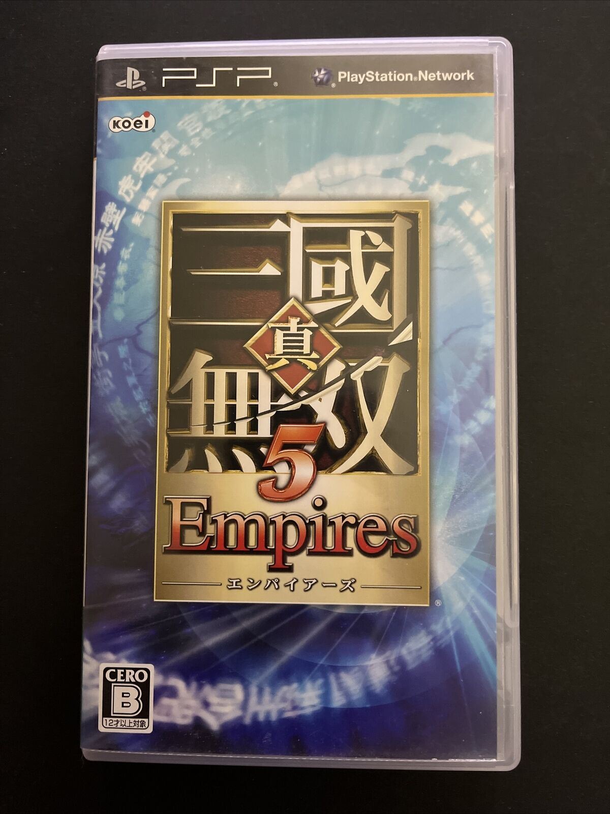 Shin Sangoku Musou 5 Empires (Dynasty Warriors) - Sony PSP JAPAN 2010 Game