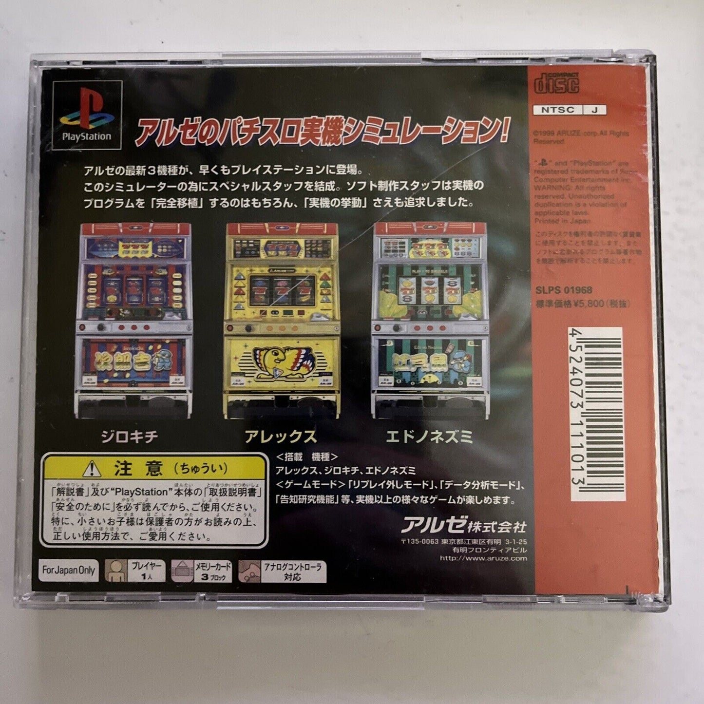 Pachi-Slot Aruze Oukoku - Sony PlayStation PS1 NTSC-J JAPAN Game