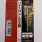 Pachi-Slot Aruze Oukoku - Sony PlayStation PS1 NTSC-J JAPAN Game