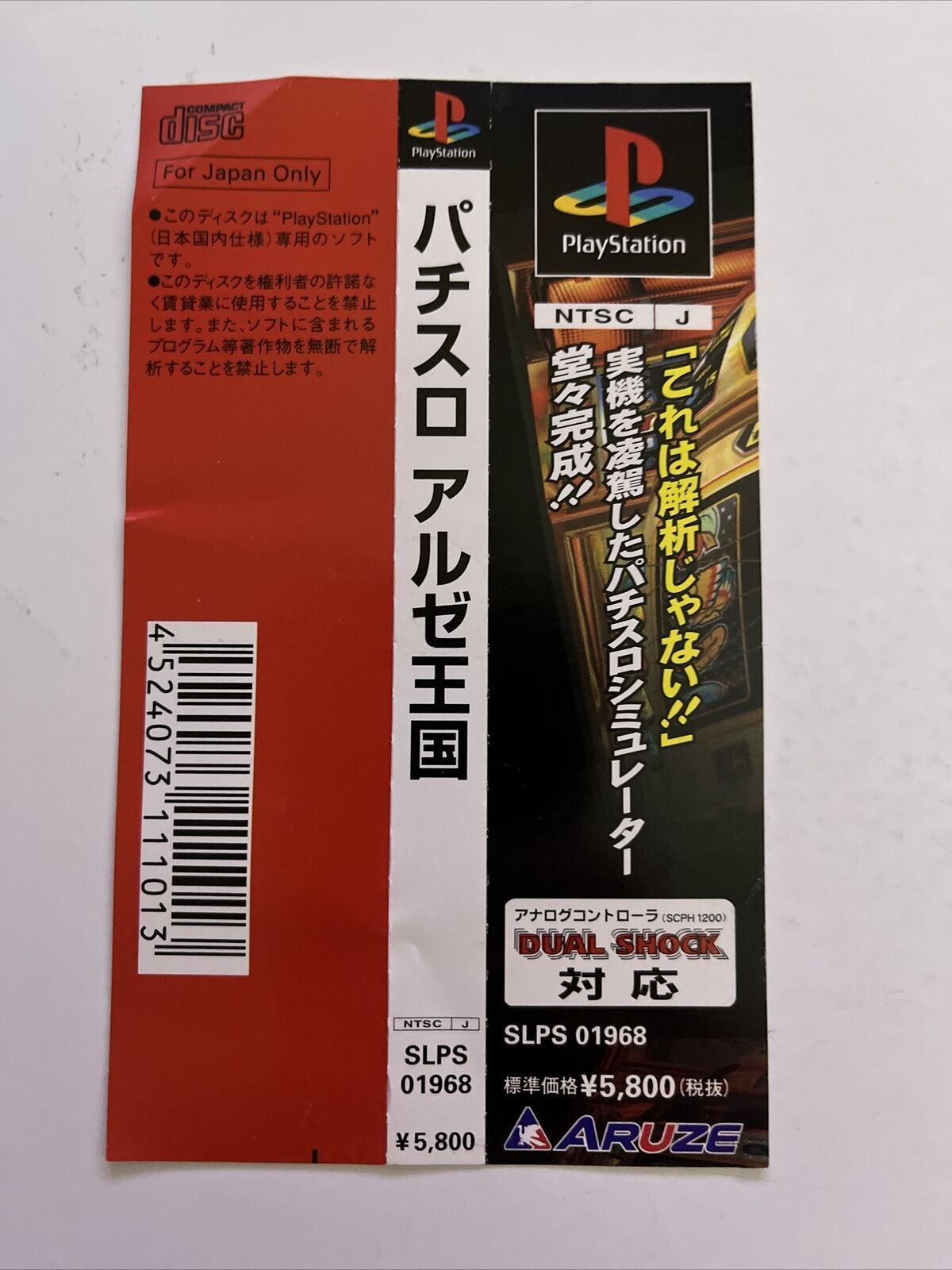 Pachi-Slot Aruze Oukoku - Sony PlayStation PS1 NTSC-J JAPAN Game