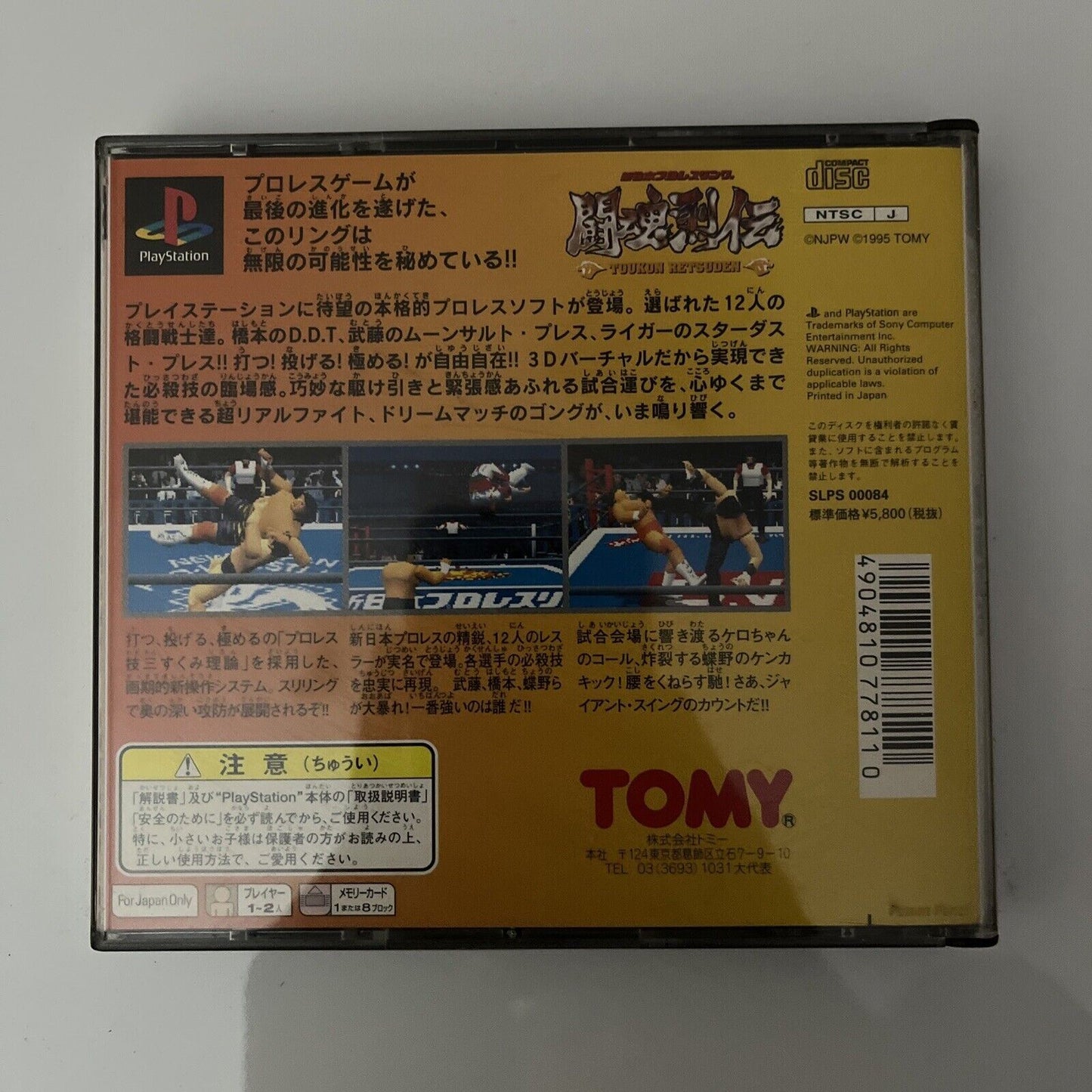 Shin Nihon Pro Wrestling 1 - Toukon Retsuden Sony PlayStation PS1 NTSC-J JAPAN