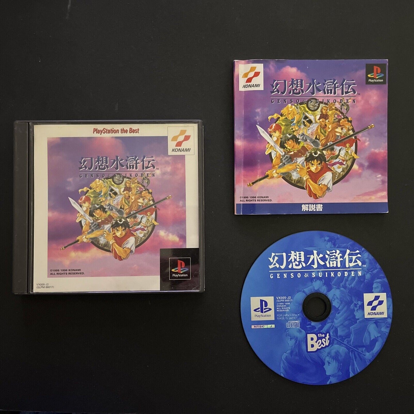 Genso Suikoden - Sony PlayStation PS1 NTSC-J JAPAN Konami RPG 1995 Game