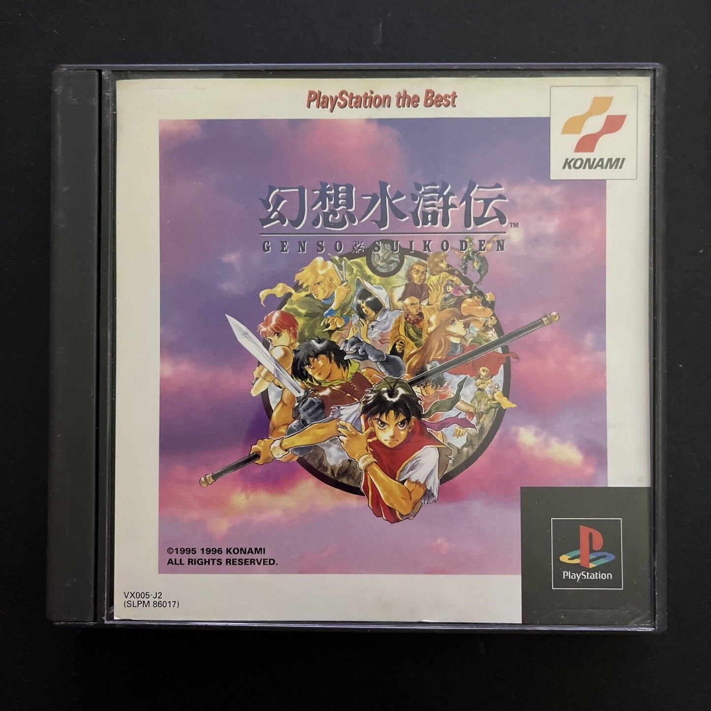 Genso Suikoden - Sony PlayStation PS1 NTSC-J JAPAN Konami RPG 1995 Game