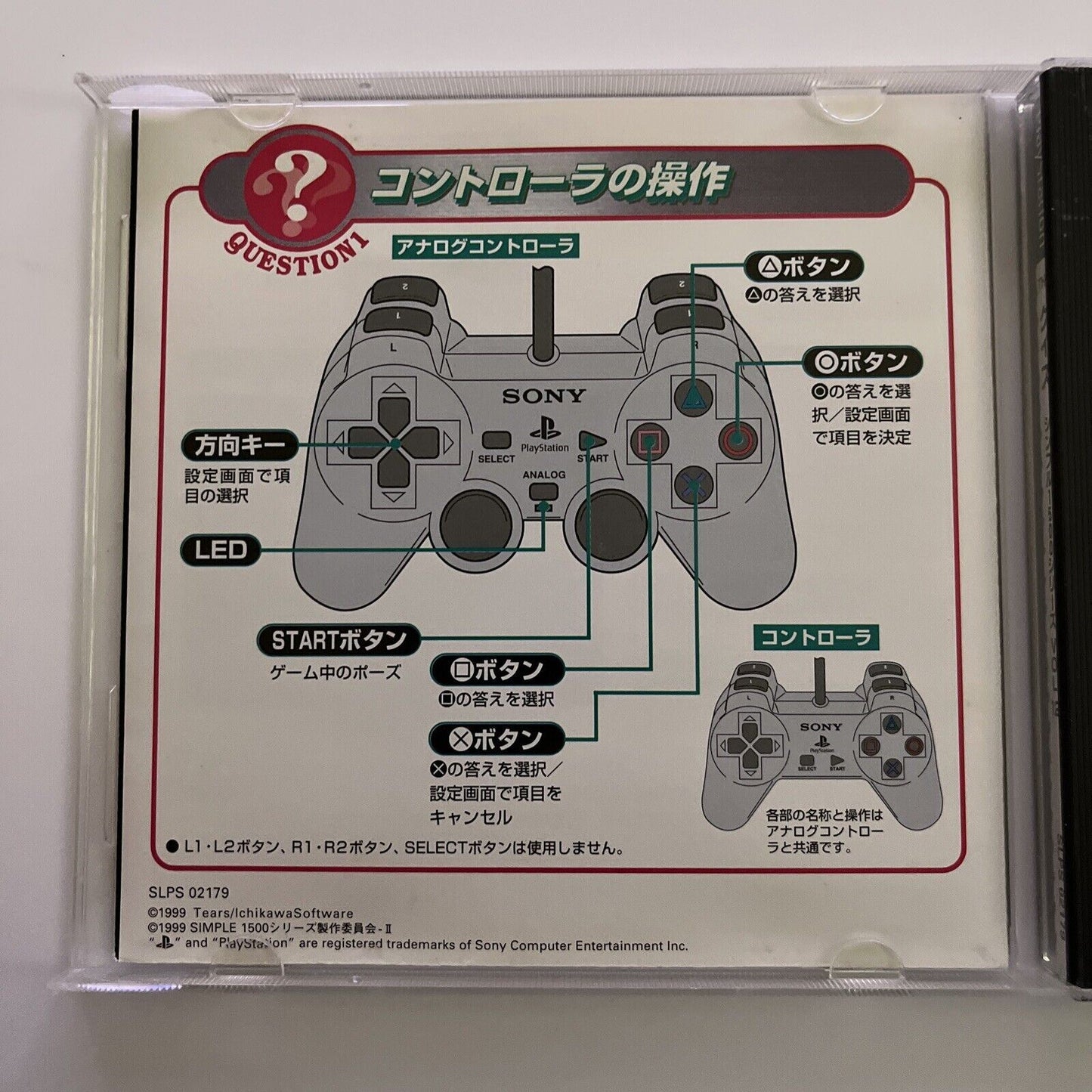 The Quiz - Sony PlayStation PS1 NTSC-J JAPAN 1999 Game