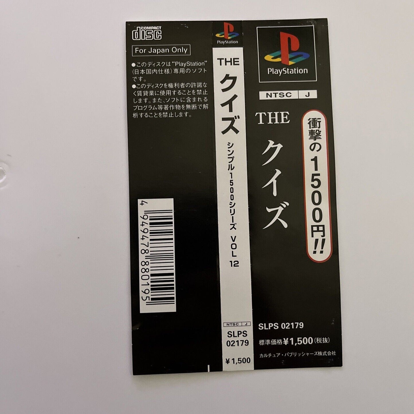 The Quiz - Sony PlayStation PS1 NTSC-J JAPAN 1999 Game