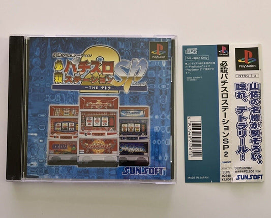 Hissatsu Pachi-Slot Station Special 2 - Sony PlayStation PS1 NTSC-J JAPAN Game