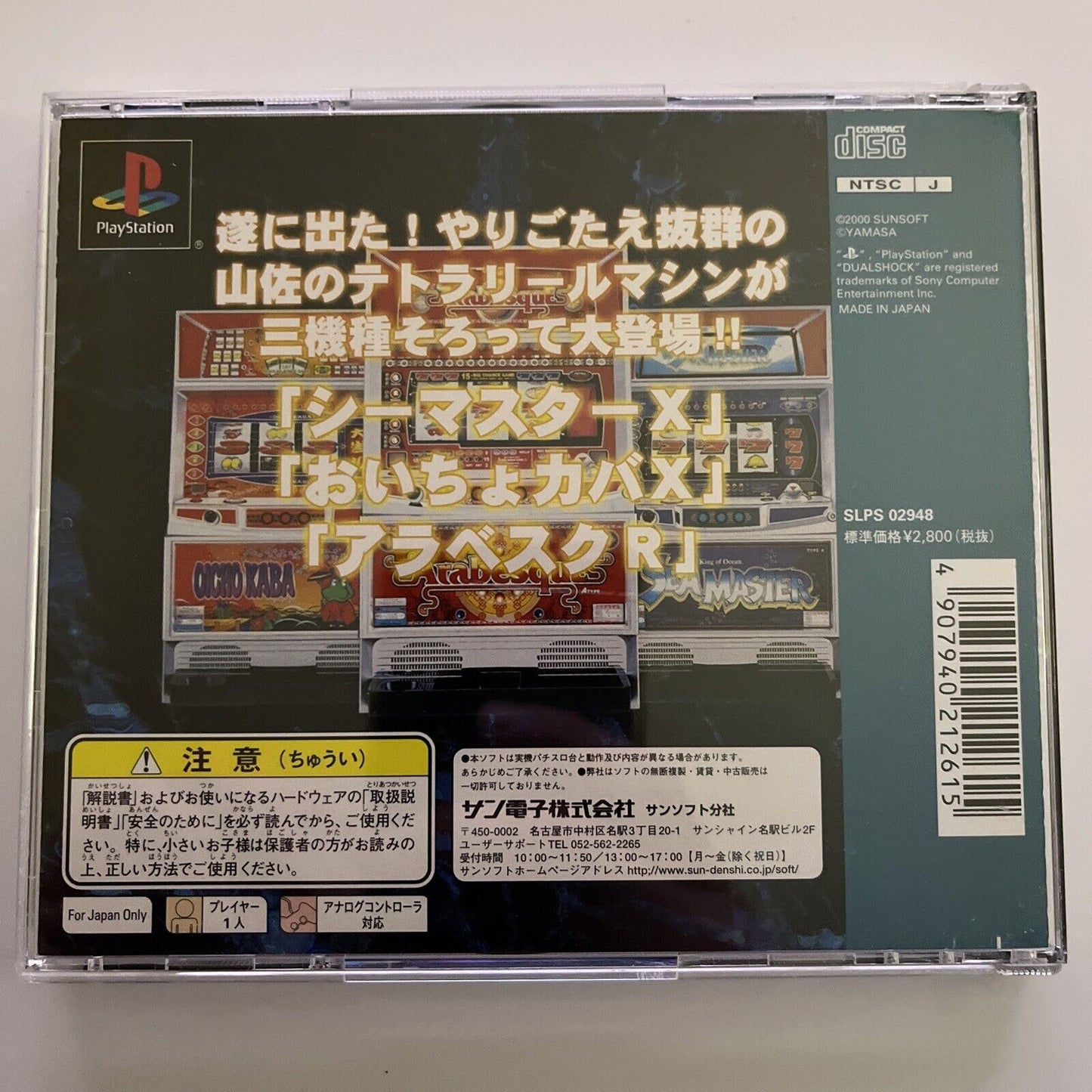 Hissatsu Pachi-Slot Station Special 2 - Sony PlayStation PS1 NTSC-J JAPAN Game