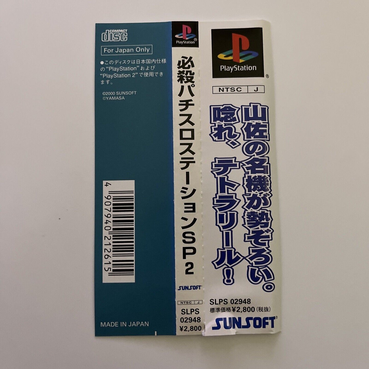 Hissatsu Pachi-Slot Station Special 2 - Sony PlayStation PS1 NTSC-J JAPAN Game