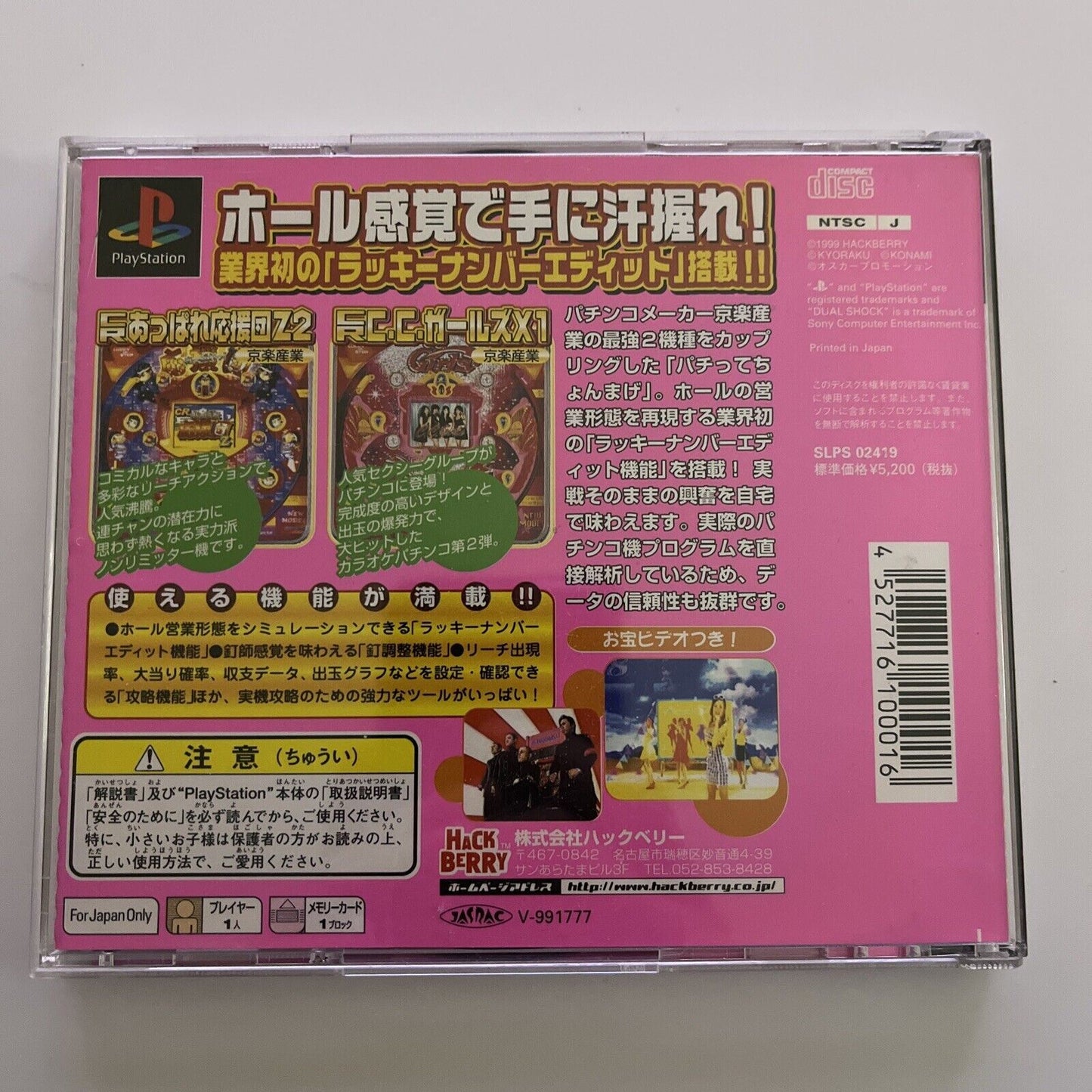 Pachitte Chonmage Pachinko - Sony PlayStation PS1 NTSC-J JAPAN 1999 Game