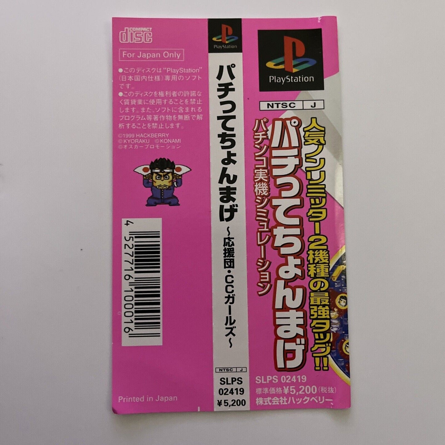 Pachitte Chonmage Pachinko - Sony PlayStation PS1 NTSC-J JAPAN 1999 Game