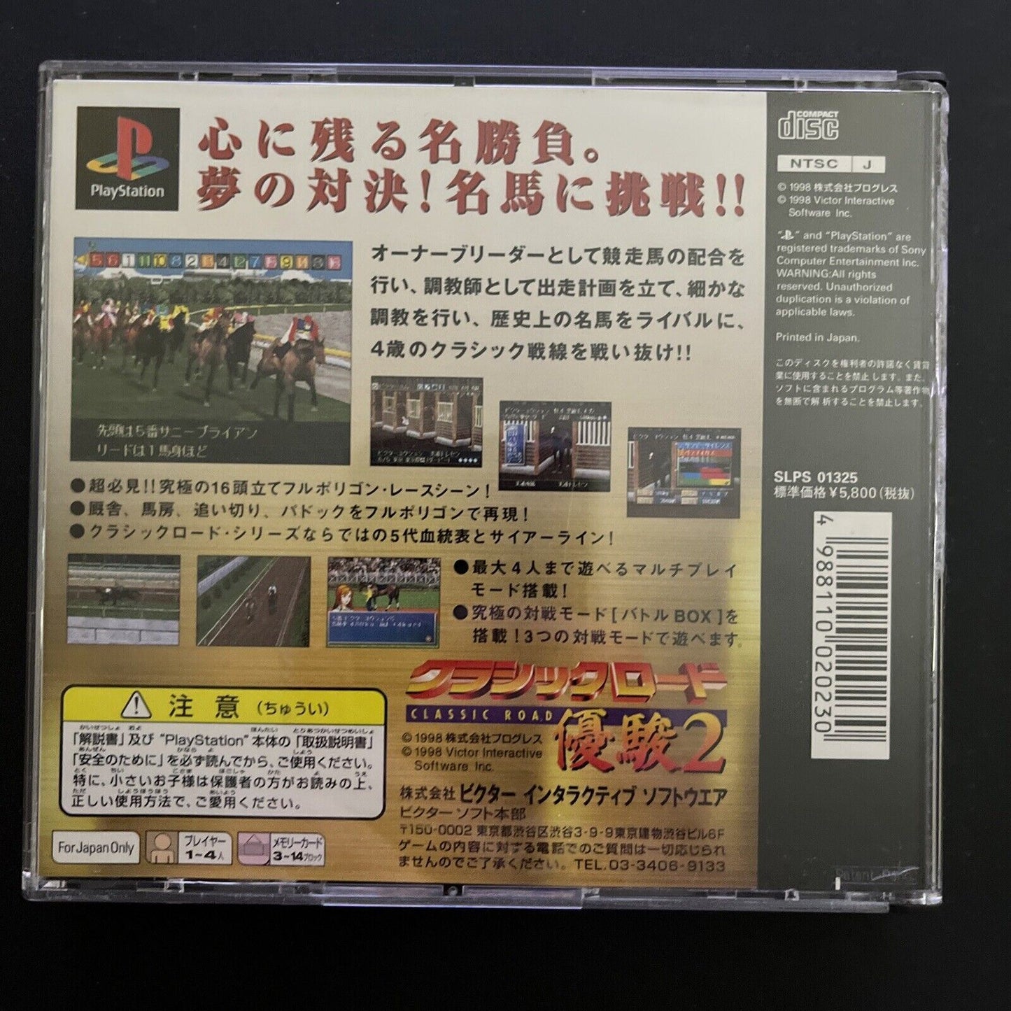 Classic Road Yuushun 2 - Sony PlayStation PS1 NTSC-J JAPAN Horse Racing Game