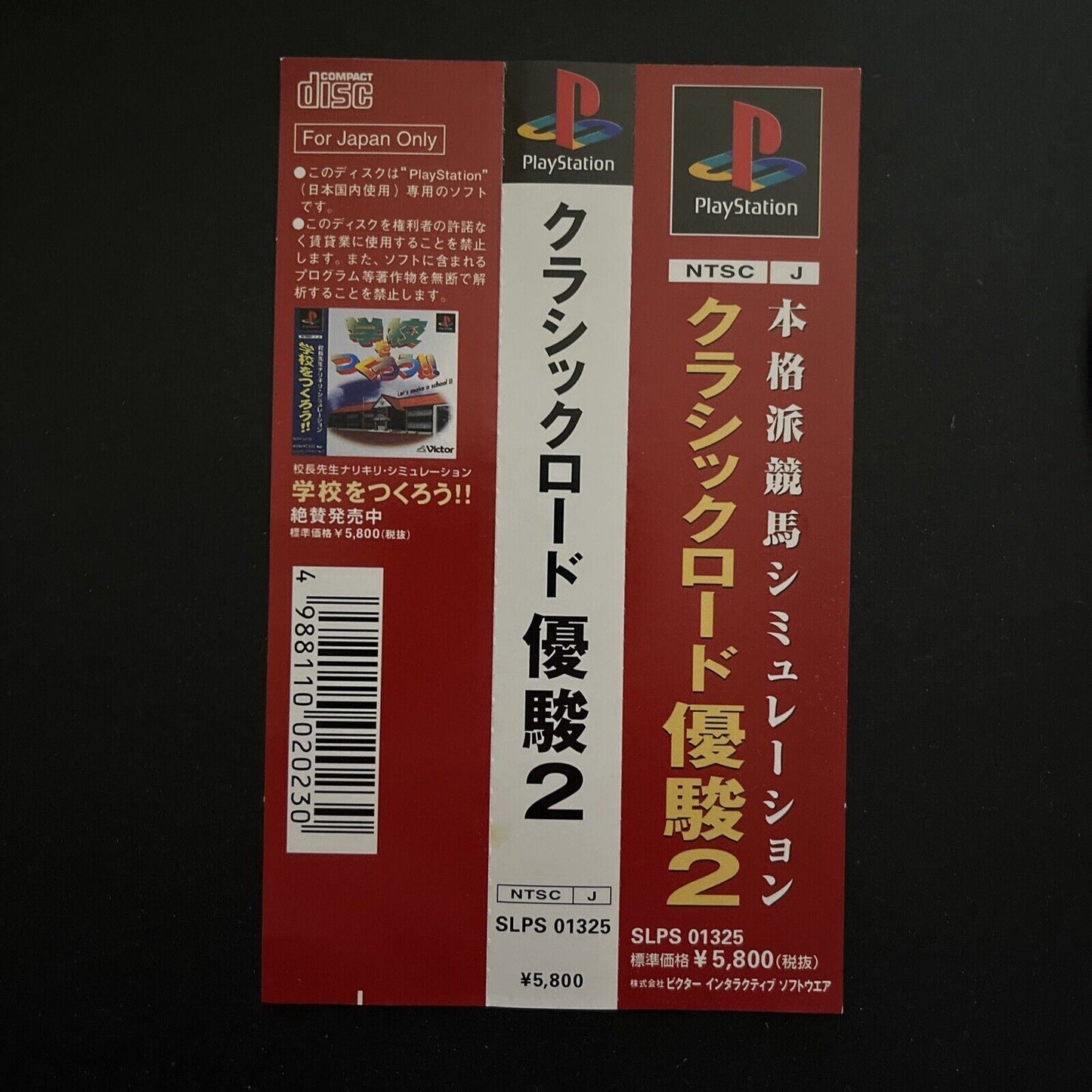 Classic Road Yuushun 2 - Sony PlayStation PS1 NTSC-J JAPAN Horse Racing Game