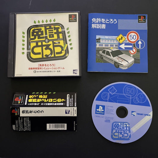 Get The License - Sony PlayStation PS1 NTSC-J JAPAN 2000 Car Simulation Game