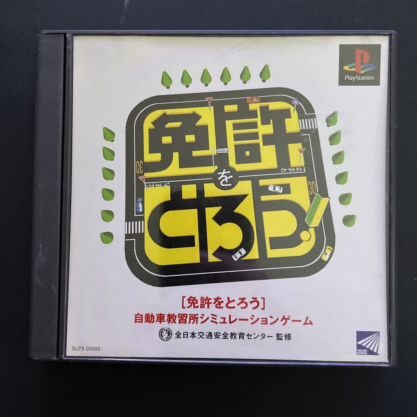 Get The License - Sony PlayStation PS1 NTSC-J JAPAN 2000 Car Simulation Game