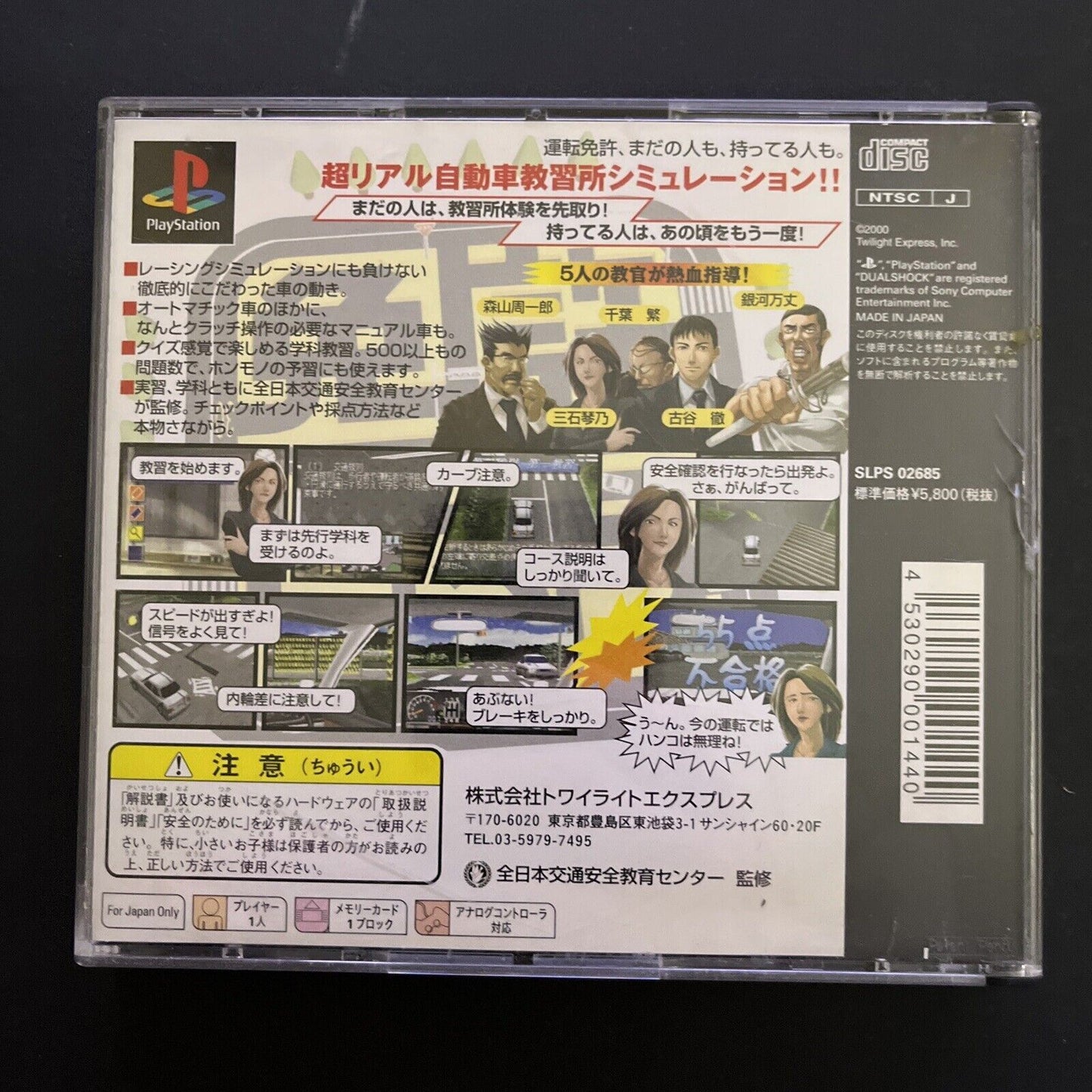 Get The License - Sony PlayStation PS1 NTSC-J JAPAN 2000 Car Simulation Game