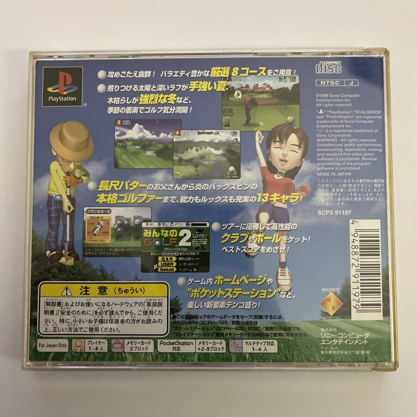 Minna no Golf 1 & 2 - Sony PlayStation PS1 NTSC-J JAPAN Game