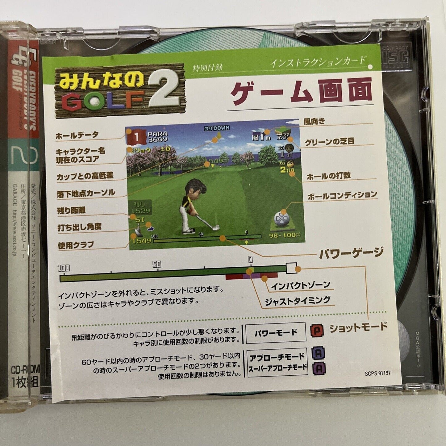 Minna no Golf 1 & 2 - Sony PlayStation PS1 NTSC-J JAPAN Game