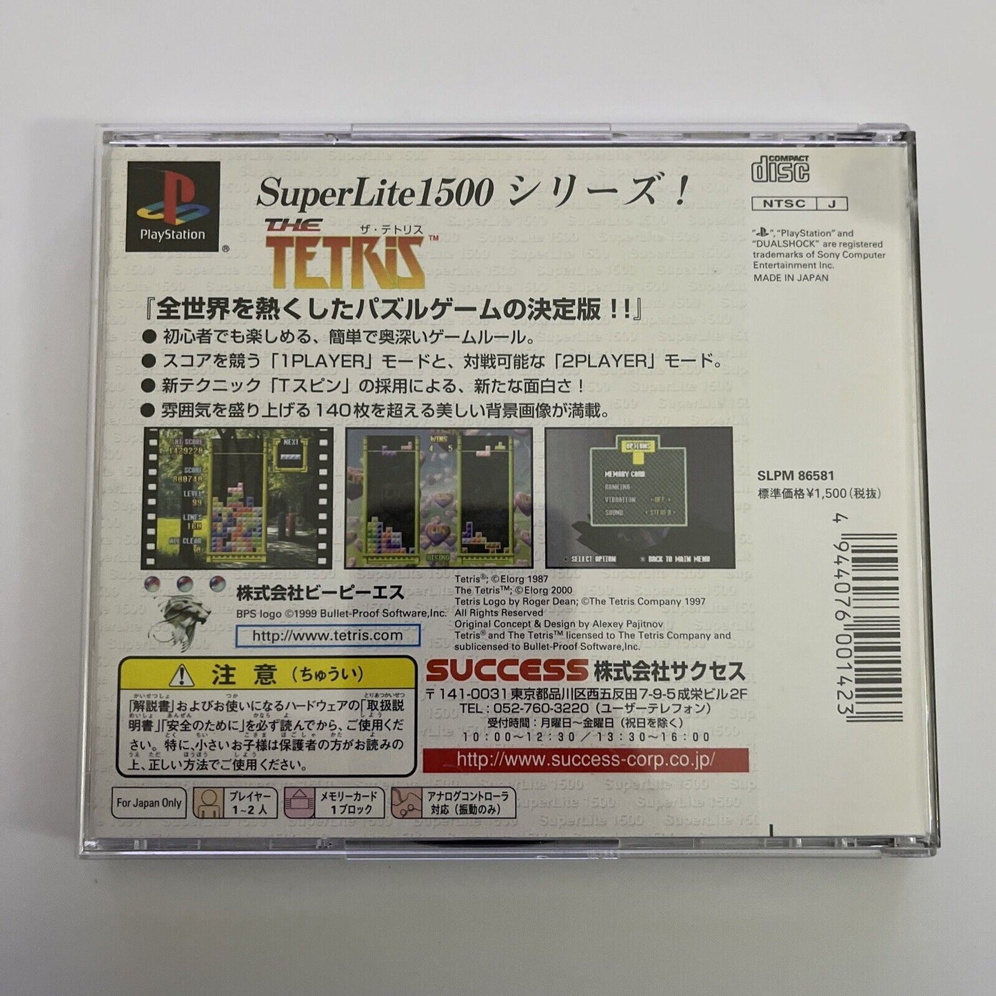 The Tetris - Sony PlayStation PS1 NTSC-J JAPAN 2000 Puzzle Game