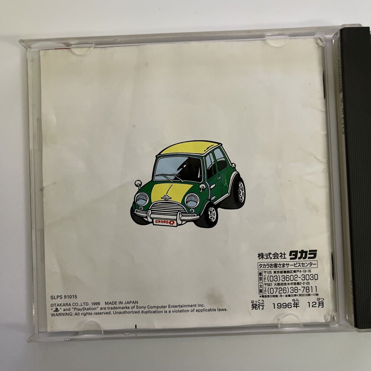 Choro Q Ver 1.02 - Sony Playstation PS1 NTSC-J Japan Polyphony Racing 1996 Game